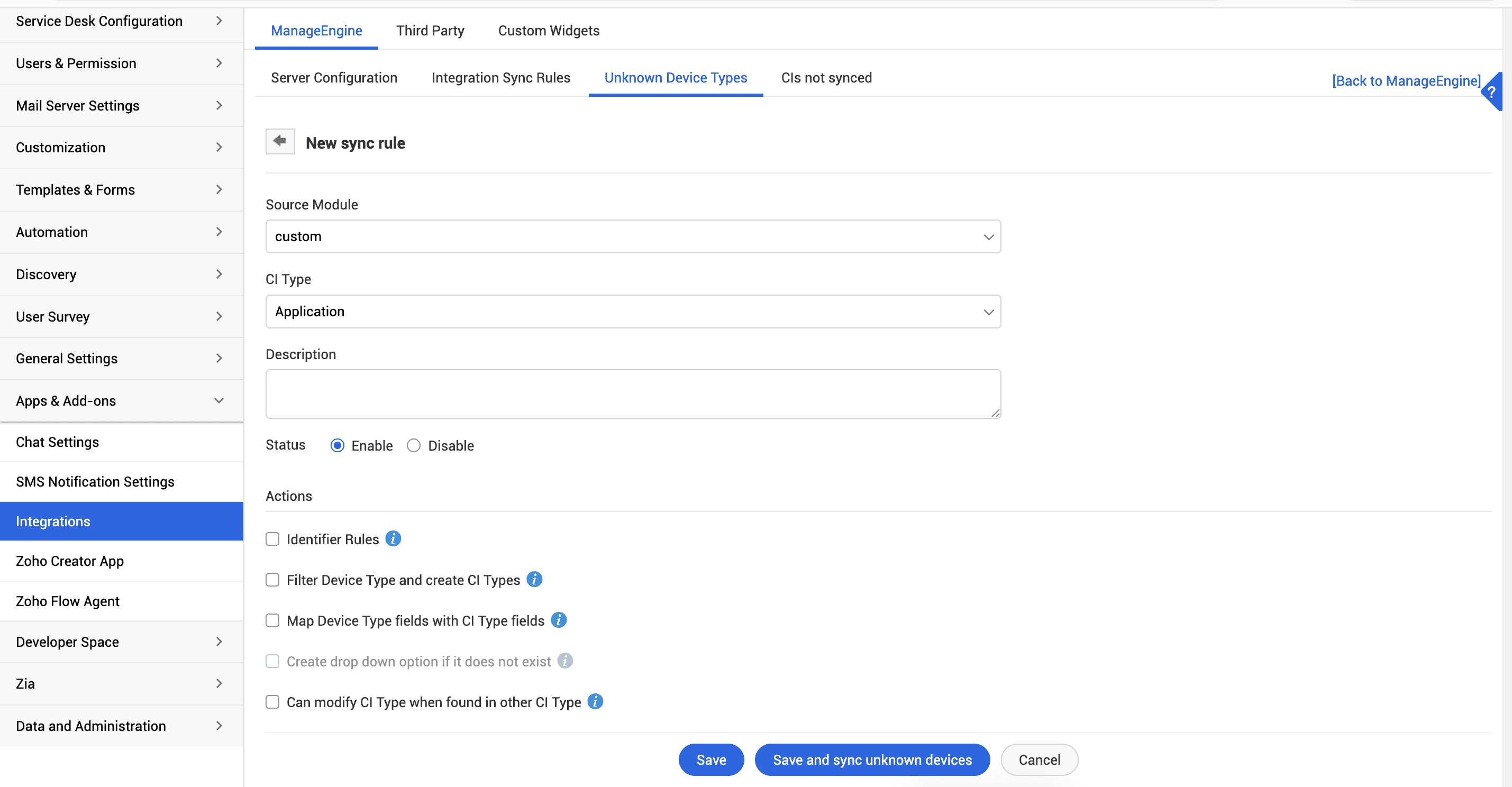 Иллюстрация 3: Интеграция с Applications Manager